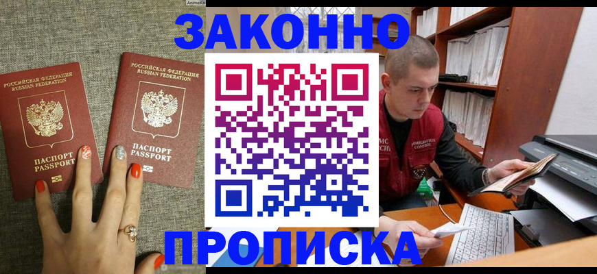 временная регистрация для всех в Сухиничи