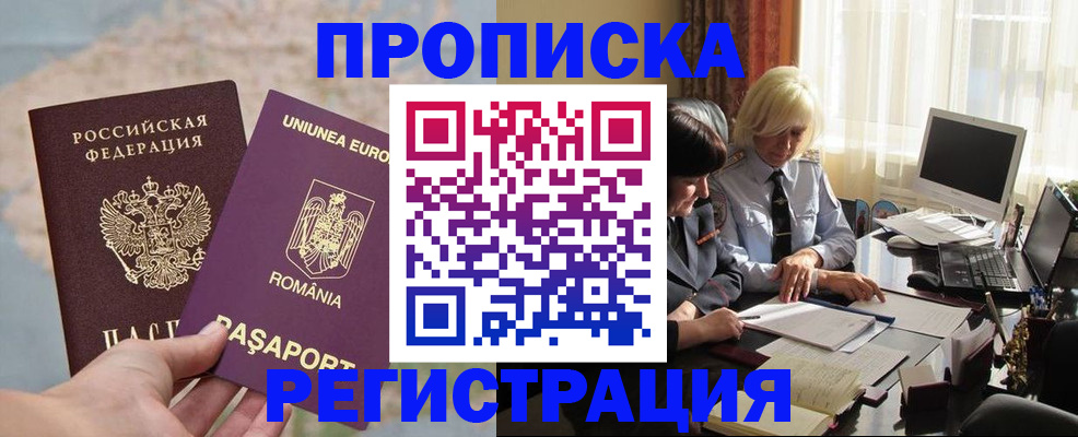 прописка 2025 в Сухиничи