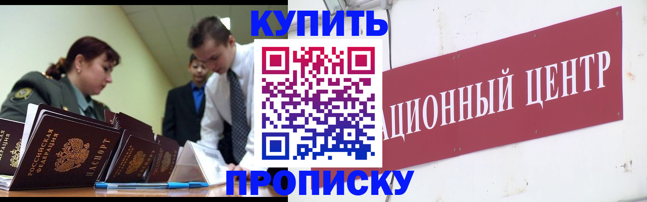 временная регистрация в Сухиничи