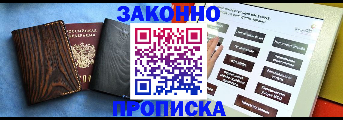 прописка регистрация в Сухиничи