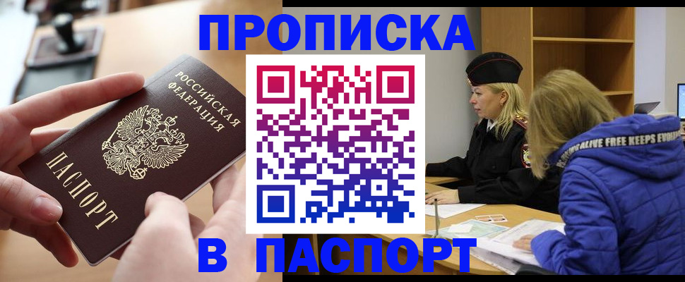 временная регистрация для школы в Сухиничи