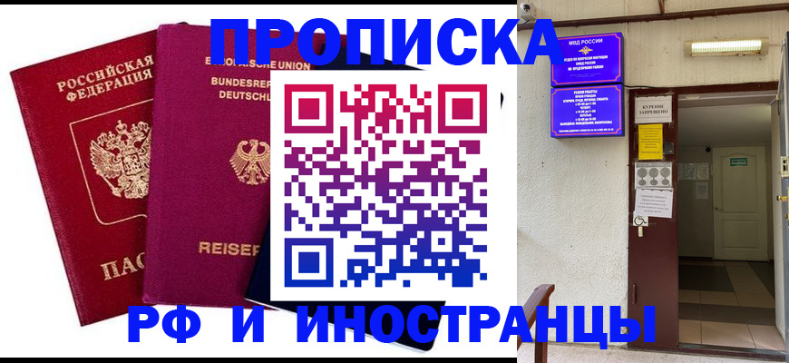 прописка для школы в Сухиничи