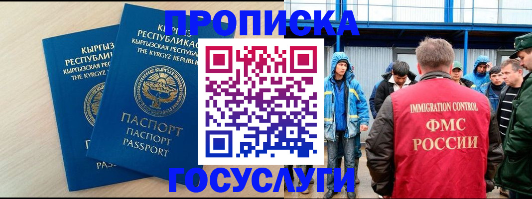 временная регистрация госуслуги в Сухиничи
